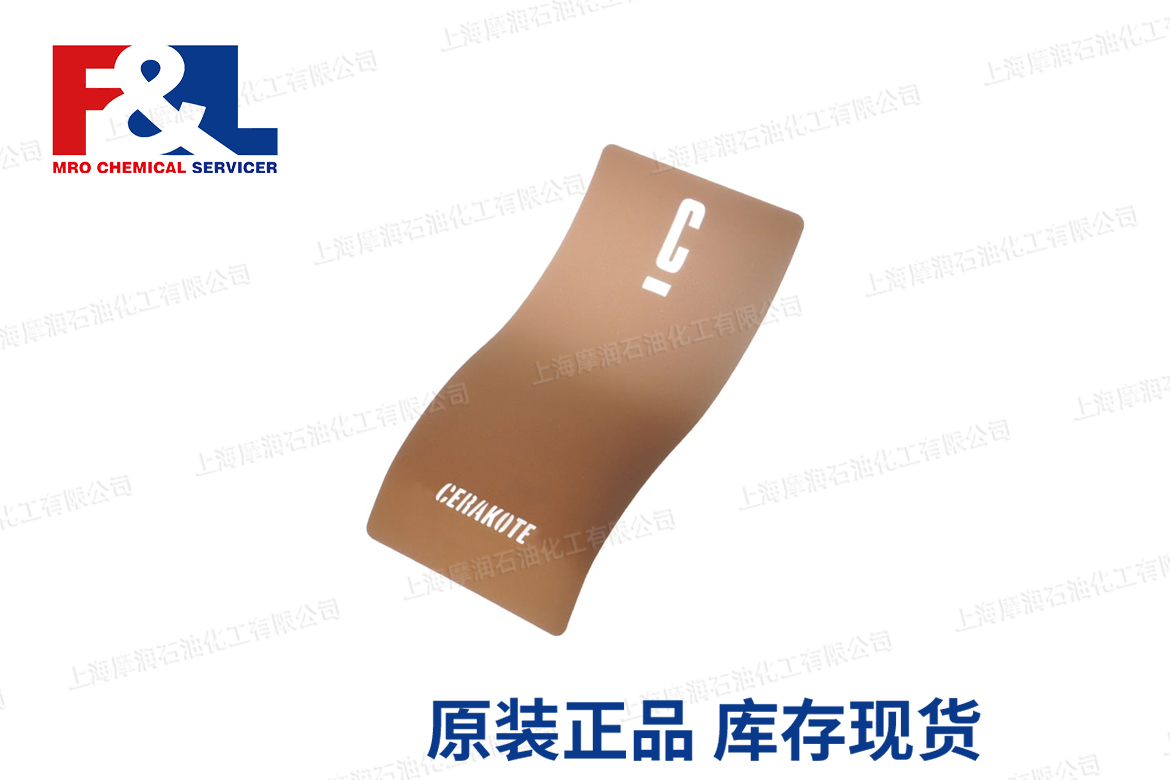 Cerakote 陶瓷涂层 COPPER BROWN H-149